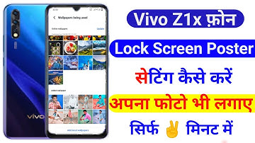 Vivo Z1x Lock Screen Poster Setting Use Kaise Kare | How To Use Lock Screen Poster Vivo Z1x