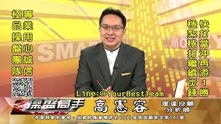20221207 2230 高憲容 操盤高手