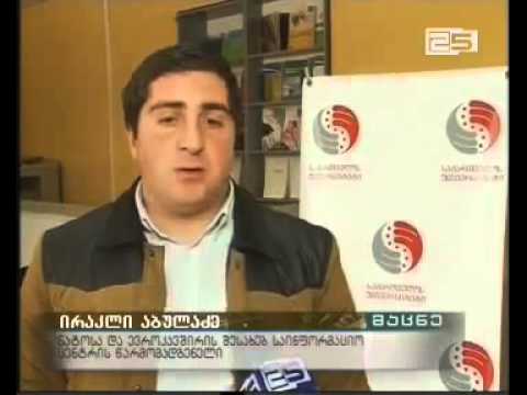 შეხვედრა სტუდენტ-ახალგაზრდებთან