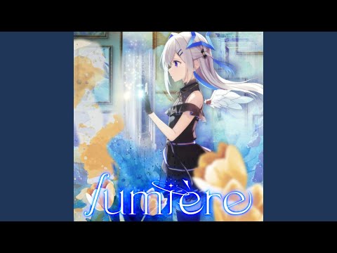 lumière フル