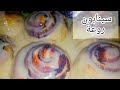 #السينابون الخطير احلي من المحلات بصوص تحفة