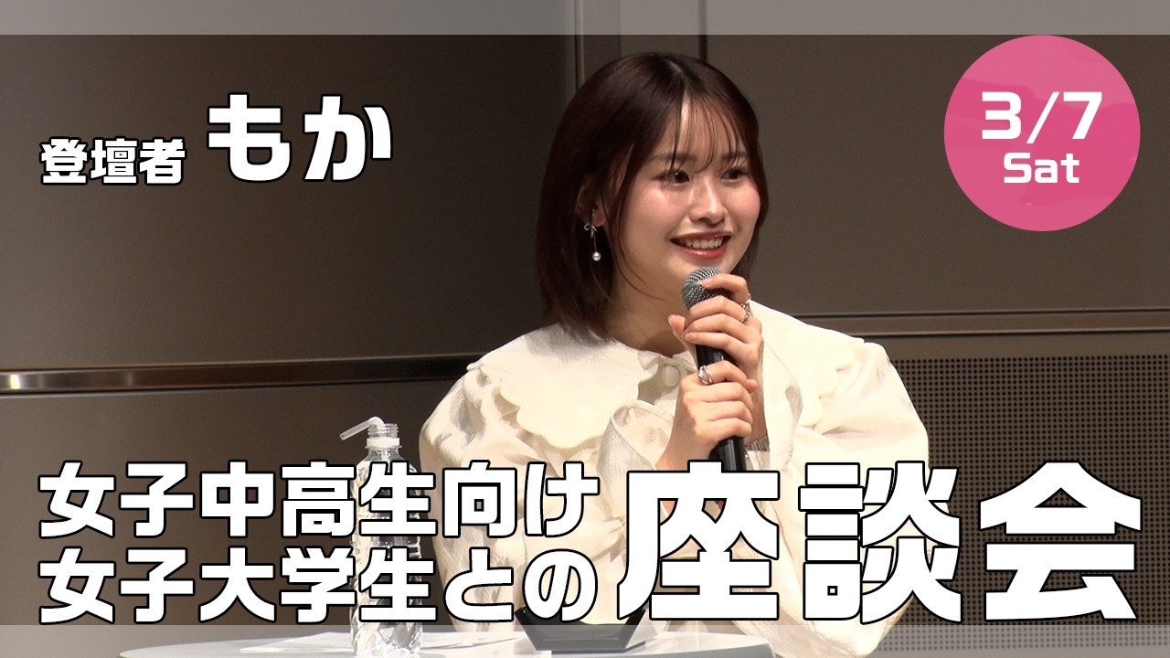 Career Path Selection] Talk show by multi-talented Moka - YouTube
