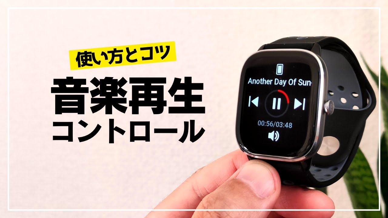 Alexa対応】Amazfit GTS 4 Mini スマートウォッチ 日本語対応【開封 