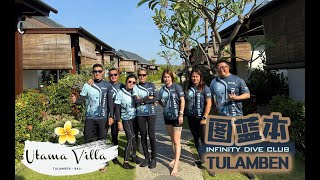 Tulamben Bali Indonesia 潜水 图蓝本 Leisure Dive 2024