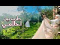 طرت بين احلامي اعلى مرجوحة في جزيرة بالي Bali Swing 