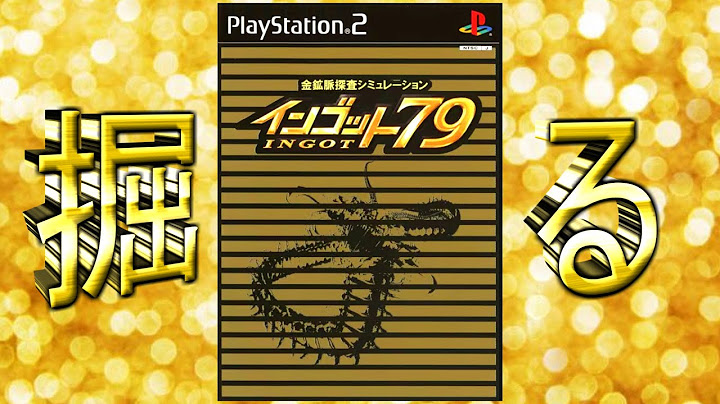 TGS行ってきたのでクソゲーで一攫千金を狙う【金鉱脈探偵 シミュレーション インゴット79】