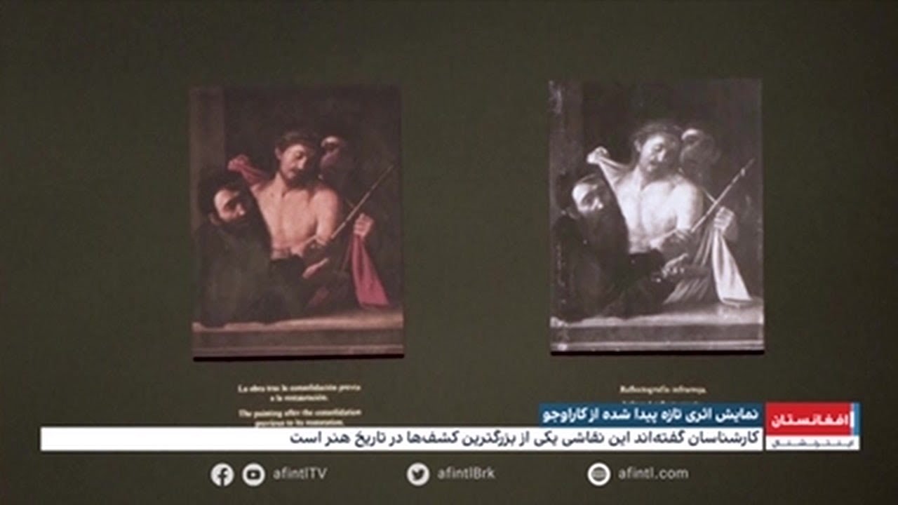 نمایش اثر تازه پیدا شده از کاراواجو، نقاش بزرگ ایتالیایی