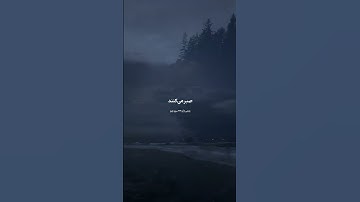 بخش آخر آیه ۱۷۷ سوره مبارکه بقره از بخش «والموفون…»این آیه معروف