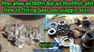 Gear box fitting kaise kare|| piaggio  auto|| How to fitting gear box of auto|| part 2 @Kgnarc screenshot 3
