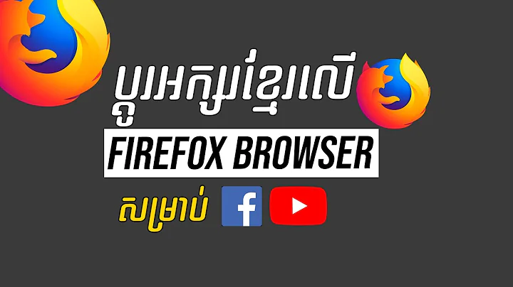 របៀបដោះស្រាយបញ្ហា Font Khmer Unicode លើ Firefox - How Fix Khmer Unicode Font on Firefox Browser