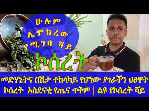 ቪዲዮ: ለምን አጠቃላይ ጤና አስፈላጊ የሆነው?