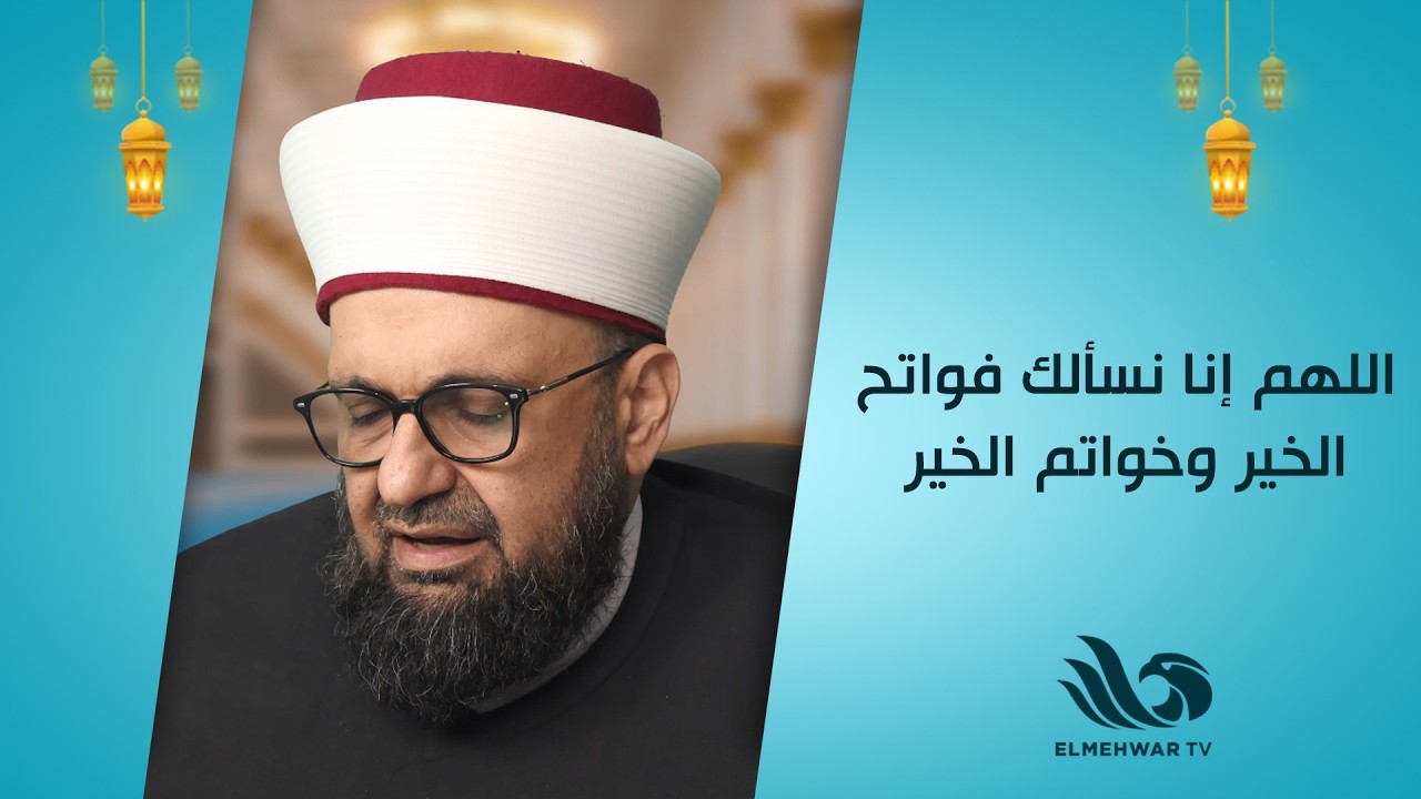 اللهم إنا نسألك فواتح الخير وخواتم الخير♥️🤍