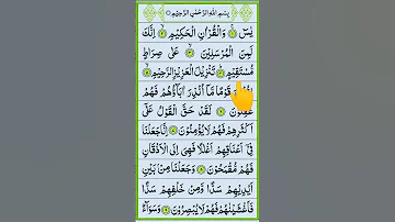 Yaseen Surah Full Yasin سورة يس HD Text Surah Yaseen Surayaseen Yasin 