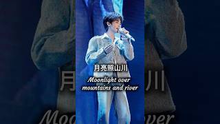 Download Lagu 201225 Guest of Wang Zhengliang 💥 #月亮照山川 ~ Moonlight over mountains and rivers #wangheye #王赫野 MP3