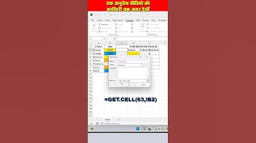 How to SUM by Cell Colour in Excel without VBA |excel how to sum by colour | excel sum by colour