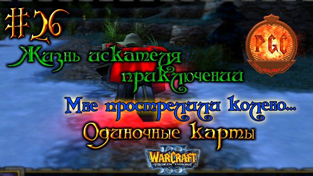 приключенец арт фэнтези. ричард сайфер. жизнь искателя приключений. левинсон вуд путешественник. искатель легенда об искателе.