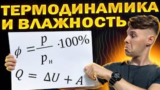 Молекулярная физика. Решение 2 части ЕГЭ