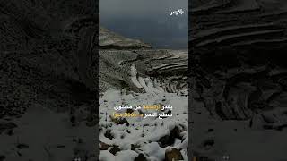 الجبل المكسي بالثلوج في اليمن