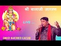 Mehndi pur mei chala jayiye singer narender kaushik bajan vijay sound jind 90509102009034727610