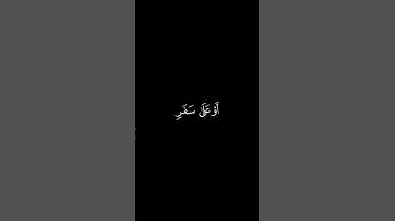 شَهرُ رَمَضانَ الَّذي أُنزِلَ فيهِ القُرآنُ || كروما قران كريم شاشة سوداء || ماهر المعيقلي