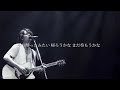 福山雅治 - ながれ星
