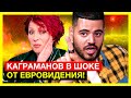 ЕвроВижн с ЯнойЧу | Каграманов едет от Армении??? А что, это идея!