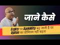 Banknifty Expiry Day Manipulation of Price | धोका खाओ या मौके का फायदा उठाओ