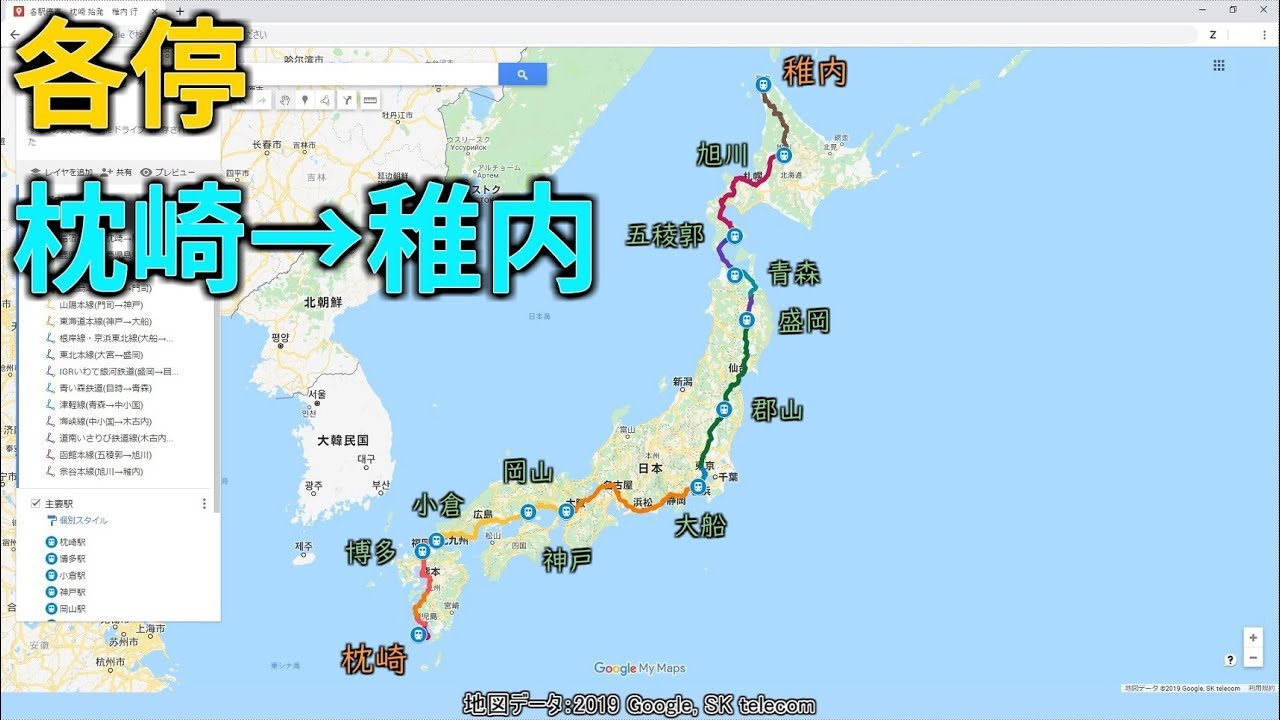 各駅停車 枕崎発 稚内行 の車内放送をやってみた