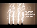 Генератор холодних іскор Free Color SPARK
