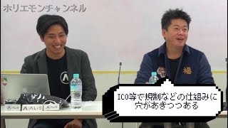堀江貴文のQ&A「ICOでお金が集まる秘密！？」〜vol.966〜