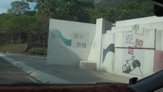 曾文水庫大埔湖濱1日遊1061219  stop 2：東口遊憩區