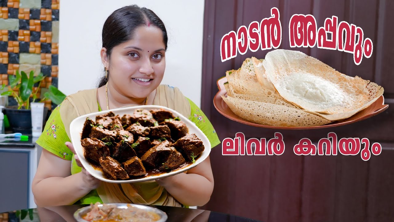 ഒറ്റക്കുള്ള ദിവസം എന്റെ ഒരു കുക്കിംഗ്  | Appam And Chicken Curry  |  Amritha Prasanth