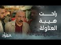 مسلسل العتاولة الحلقة 26 دمر حارة العتاولة عيسى الوزان وضع خضر تحت قدميه مسلسل العتاولة الحلقة 26 دمر حارة العتاولة عيسى الوزان وضع خضر تحت قدميه