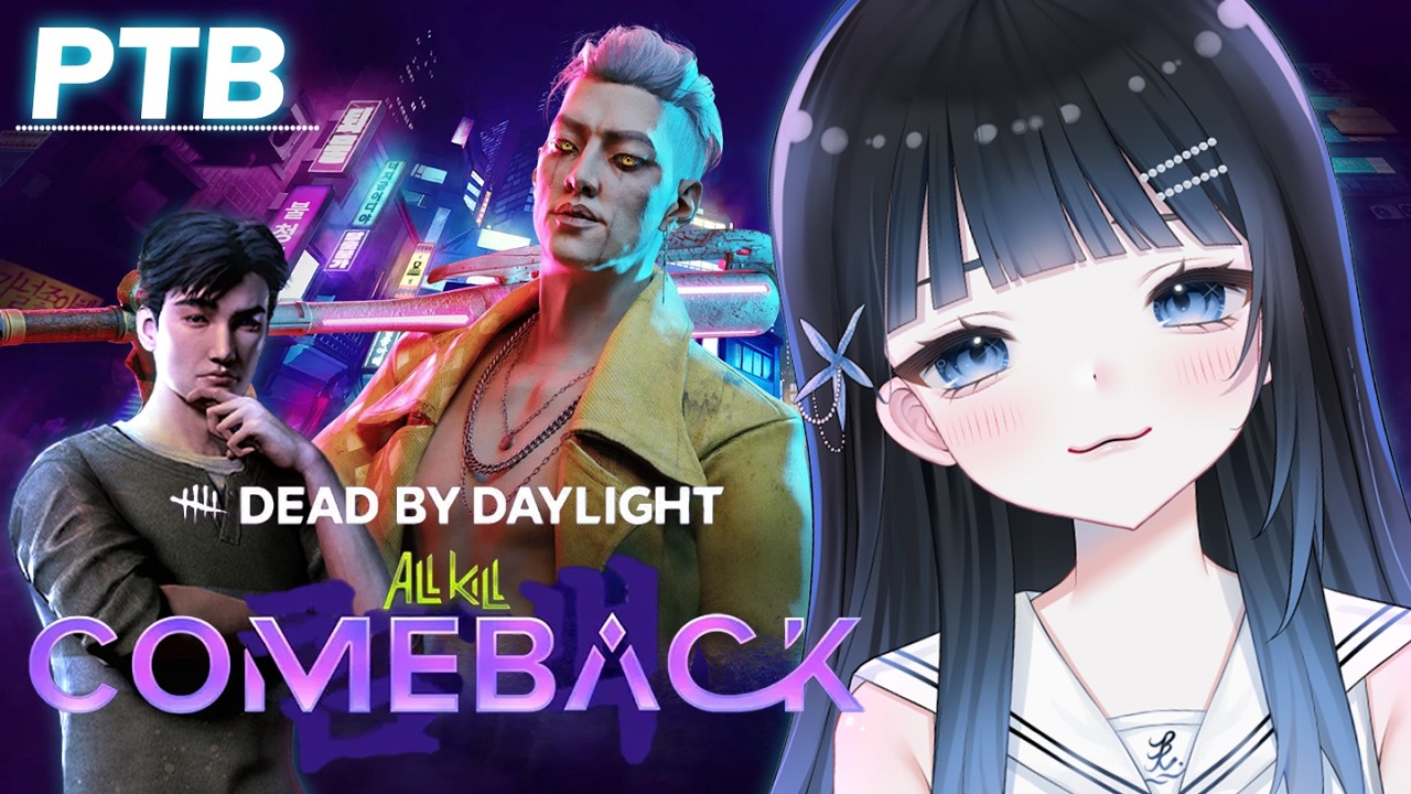 【#dbd 】PTBやるぅ！トリスタ調整はどんな感じ？新マップ！新サバ～！【 #vtuber 】プレイ6000時間  #DeadbyDaylight