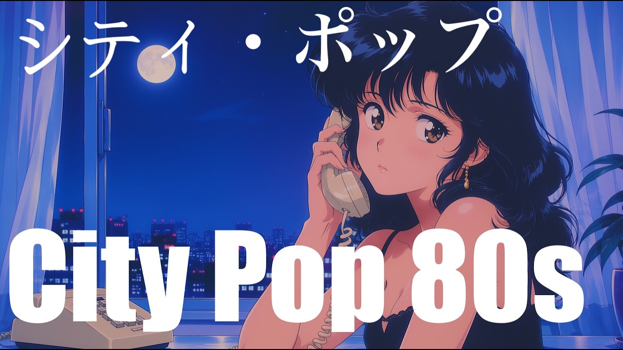 Moonlit Answer (ムーンリット・アンサー) // 1980s Retro Japanese
