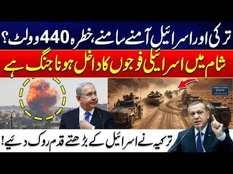 Face-Off Between Turkey and Israel! How Serious Is the Situation? | City 21