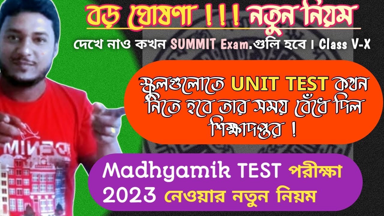 WB school summative exam shedule for all classes vi vii viii ix x|wb school unit test shedule 2022
