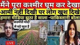 MAINE PURA KASHMIR GHOOM KAR DEKHA LEKIN MUJHE KAHI BHE ARMY NHI DIKHI | PAKISTANI VISITS INDIA screenshot 3