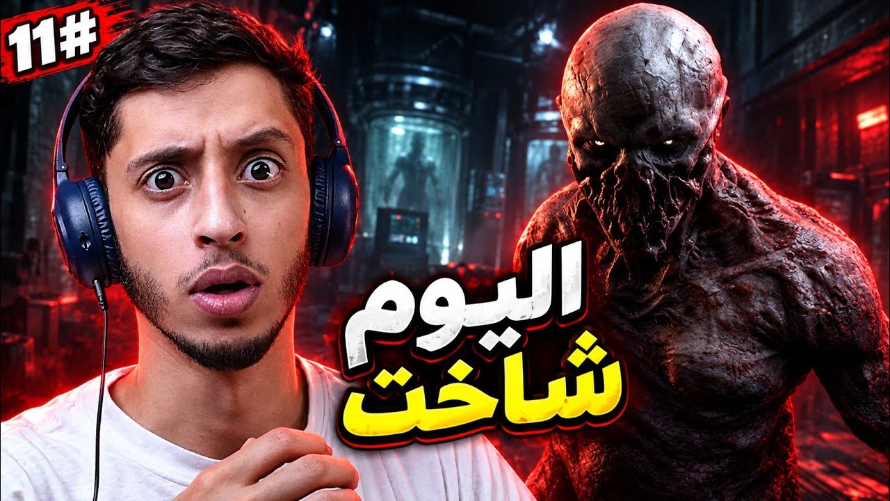 الجحلط الاكبر | 11# | Resident evil 4.