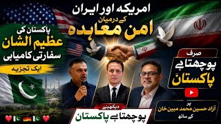 Pakistan’s Major Diplomatic Success: An Analysis