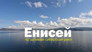 Велотрип по заливам Енисея - часть 1