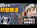 【ASA コマサバArk】Day5 : 防壁作って拠点を安全にしたい!【 Ark Survival Ascended 】