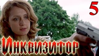 Сериал Инквизитор Серия 5 - русский триллер HD