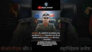 CRPF aur और ITVP जयपुर महानिदेशक अनीश दयाल सिंह को NSA नियुक्त किया गया🔥 #motivation #news #shorts