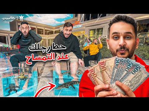 جمعت 10 من اعضاء باور وتحديتهم في لعبه الكراسي والفايز له 5,000 !!( تحدي اسطوووري🔥😂 )