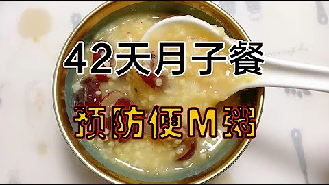 42天月子餐（剖）：产后第6天肠胃功能较弱，要吃一些促进肠胃恢复的食物【暖心的田园美食生活】 - 天天要闻