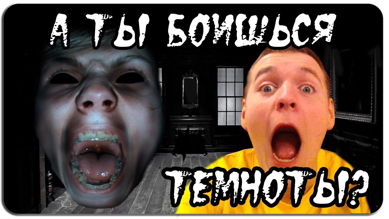 Nyctophobia игра