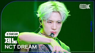 [K-Fancam] 엔시티 드림 제노 직캠 'ISTJ' (NCT DREAM JENO Fancam) @뮤직뱅크(Music Bank) 230728