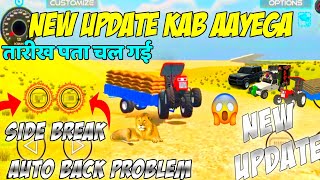 indian vehicles simulator 3d new update kab aayega । auto back problem । Indian Gamer 1M screenshot 4