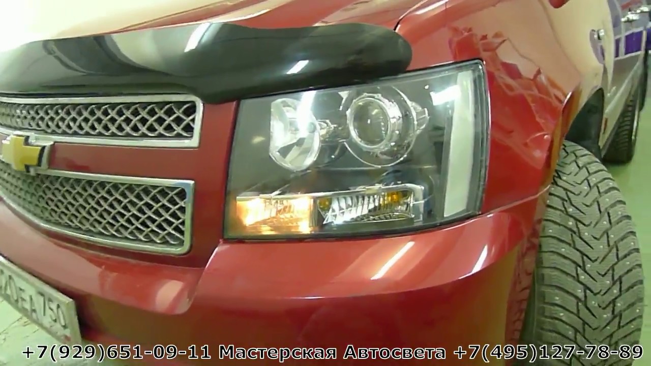 Фары tahoe 900